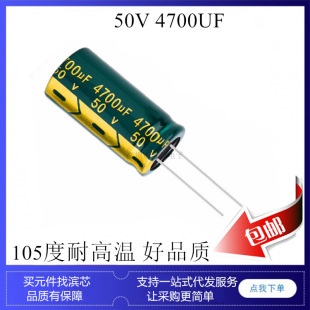 50V 4700UF �G�� ��ɫ �V����� 18*35 ���l���� �X늽������