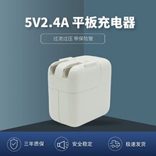 mIPAD 5V2.4A 12Wminiƽ堝USBٳ^