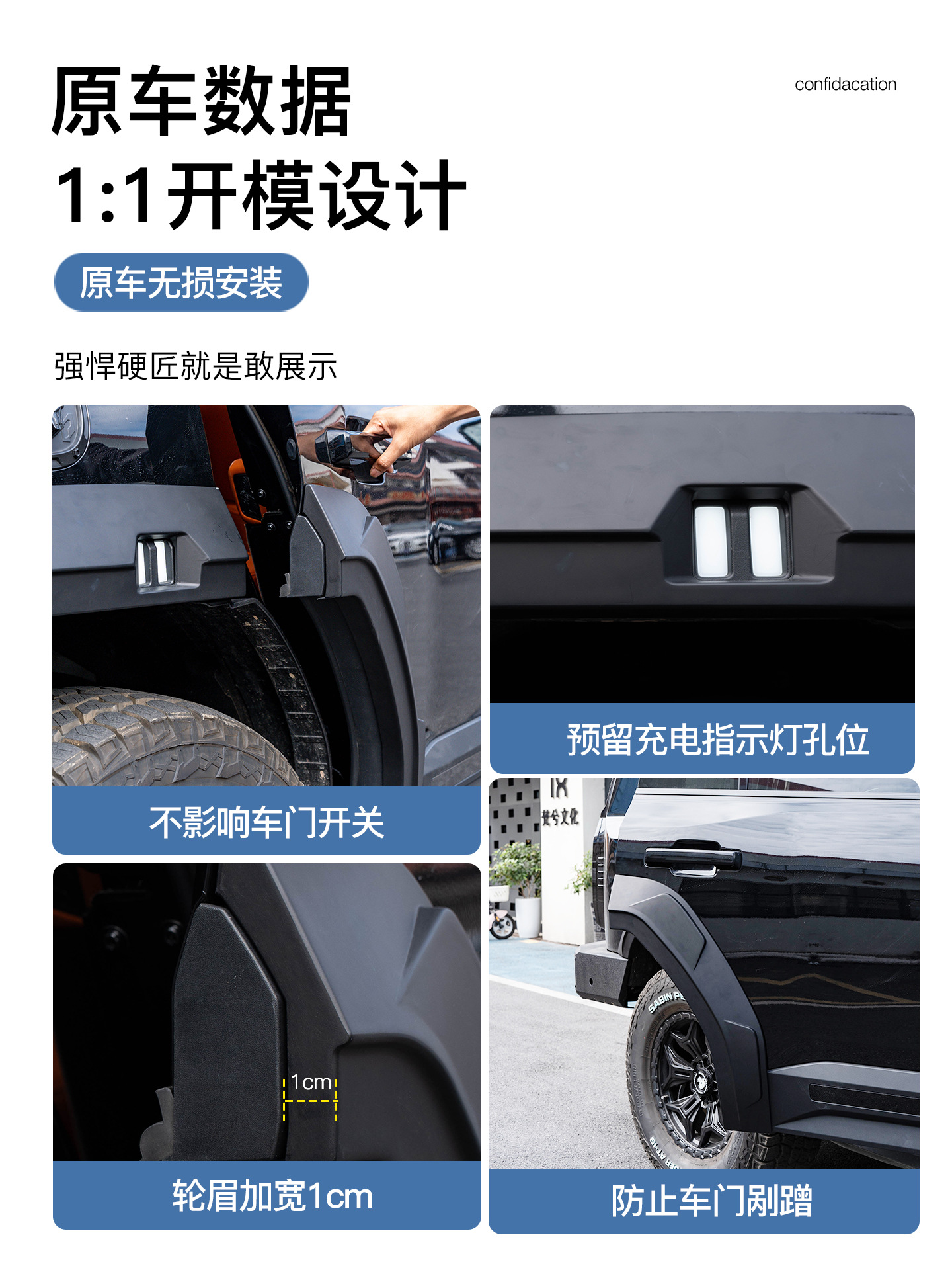 Suitable for Zongheng G700 Widened Wheel Arch Blackening Kit, 3D Door Panel Non-Destructive Off-Road Appearance Upgrade Accessories