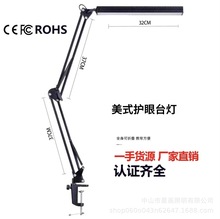 USB夹子美式长臂学习护眼阅读台灯美容美甲维修鉴定工作灯 LED折