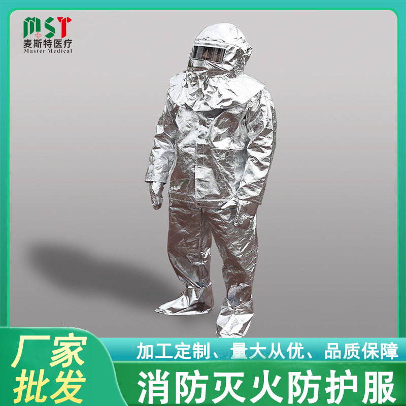 消防器材装备500℃度隔热服 铝箔1000℃防火服防护服工作服隔热服