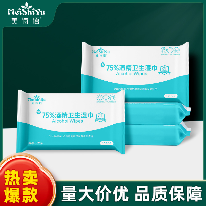 75 degree alcohol wipes manufacturer wholesale household cleaning sanitary wipes portable size pack sanitary wipes