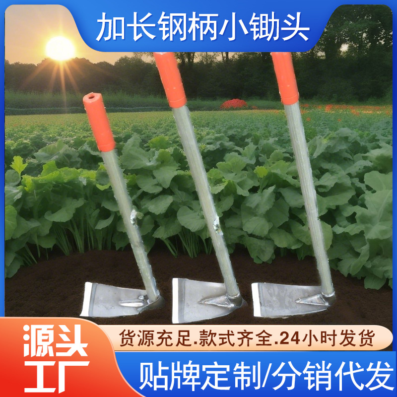 农用种菜除草锰钢家用小锄头庭院盆栽种花松土锄头园艺园林工具