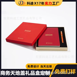 相册;笔记本记事本;礼品盒