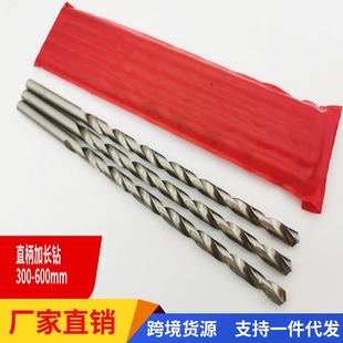 Extended Twist Drill Hss High Speed Steel Extra Long Straight Shank Drill Bit Hss 300-350-400-500-600mm Wholesale