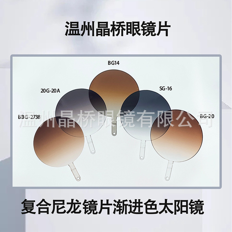 Composite Nylon 4C Dyed Progressive Round-Shaped Sunshade Decorative Sunglasses Lenses {Limited to Knife-Cut} Plain Lenses