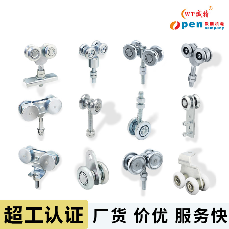 推拉门滑轮钢材轨道轮平移门滚轮吊轮小滑轮五金配件全套批发厂家