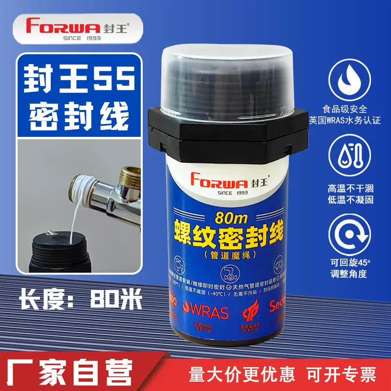 封王55密封线专业定制 管道螺纹密封条 管道魔绳来图来样加工定制