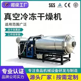 真空干燥机;炊事设备;果蔬加工设备