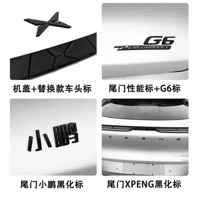 Car logo – Accessories, Modification Parts