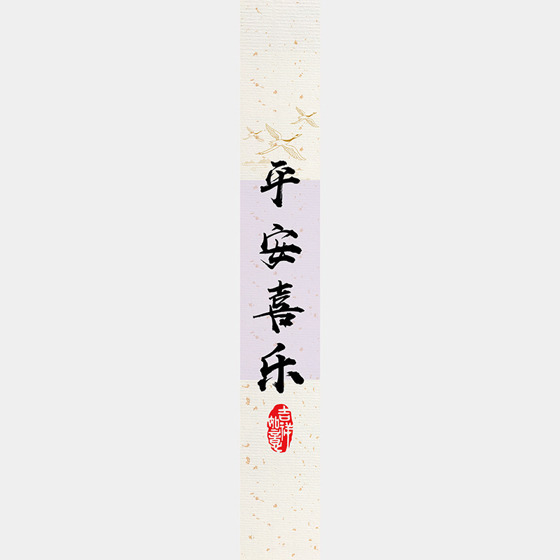 中秋节月饼礼盒封口贴长条腰封装饰礼物盒包装不干胶标签贴纸|undefined