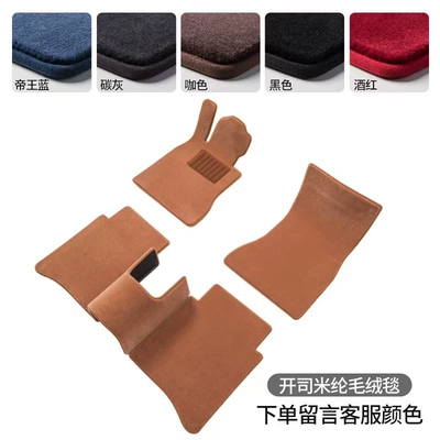 Starry Sky Blanket Foot Mats Car Carpet - cashmere-imitation-cashmere-place-an-order-and-leave-a-message-for-customer-service-color