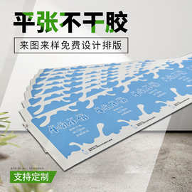 供应平张不干胶标签商标贴纸标签印刷PVC不干胶标签贴纸广告瓶贴