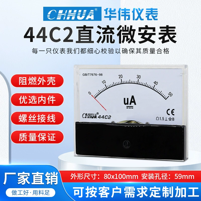 Huawei 44C2 счетчик постоянного тока