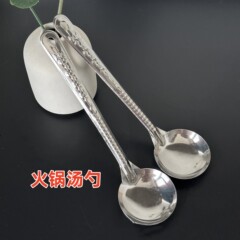 【スープスプーン】厚手の鍋用スプーン、家庭用スープスプーン、スープや鍋用、キッチン家庭用スプーン、1元2元店