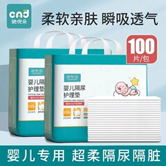 新生儿一次性隔尿垫防水透气婴儿护理垫不可洗大号宝宝床单防漏垫