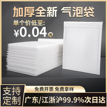 复合珠光膜气泡袋物流打包泡沫袋加厚自粘封口快递包装袋厂家批发