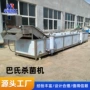 巴氏杀菌水浴罐头杀菌机