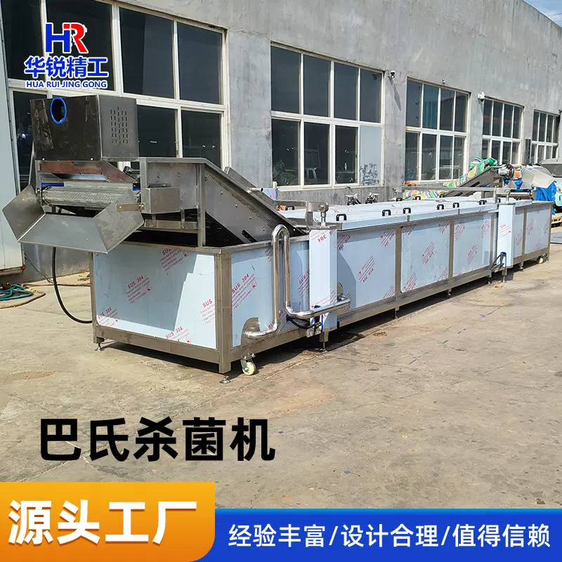 水浴式巴氏杀菌机 水果罐头杀菌流水线卤肉汁巴氏杀菌整条流水线