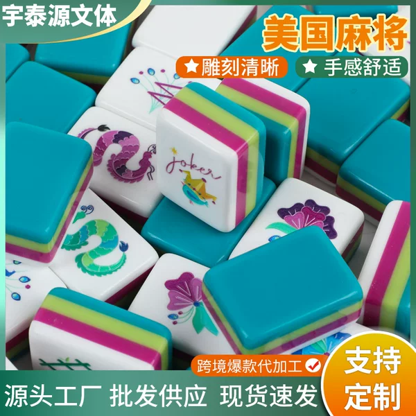 Blue-Green American Acrylic Hand-Rubbed European and American Style Mahjong Tiles, Four-Layer Color-Blocking Acrylic American-Style Mahjong Tiles