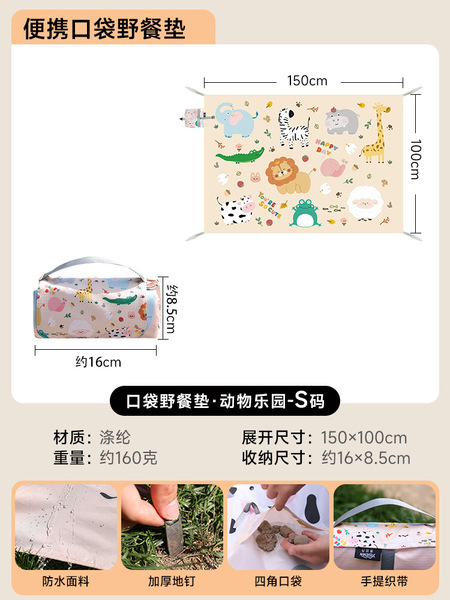Handheld light and thin beach carpet for traveling for camping