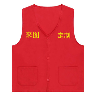 V-Collar Volunteer Vest Custom logo Advertising Vest Printing Embroidery Work Polyester Button Vest Custom