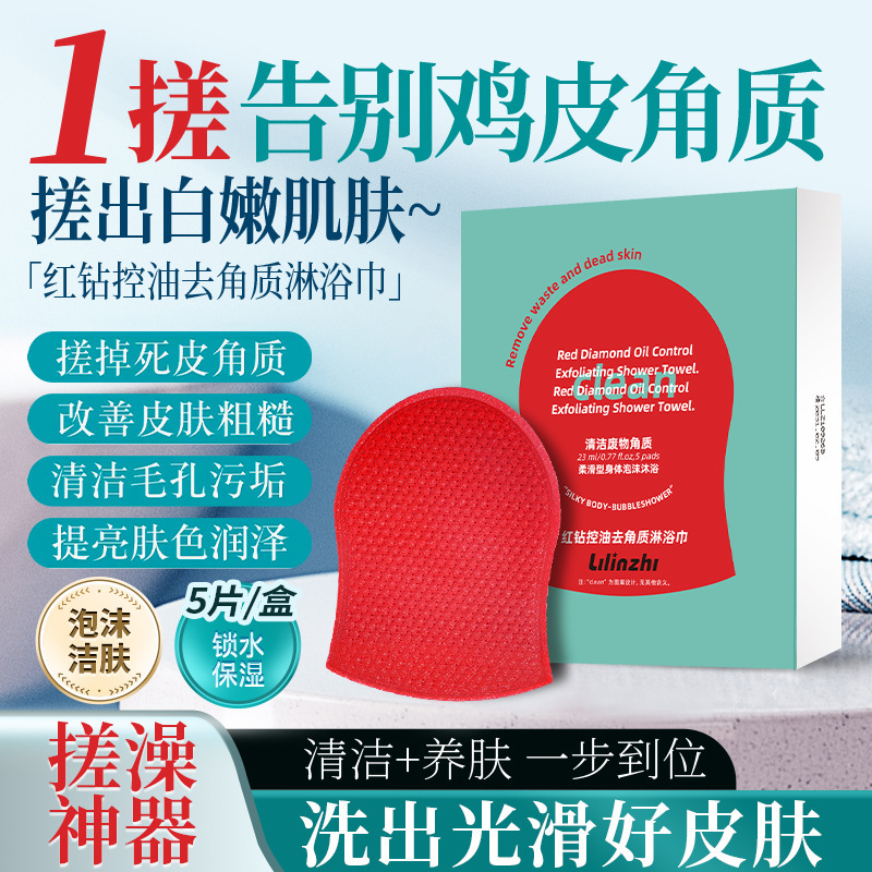 Lilinzi Red Diamond Oil Control Exfoliating Shower Towel Polishing Cleansing Moisturizing Bathing Magic Scrub Towel Lilinzi Red Diamond Oil Control Exfoliating Shower Towel Polishing Cleansing Moisturizing Bathing Magic Scrub Towel
