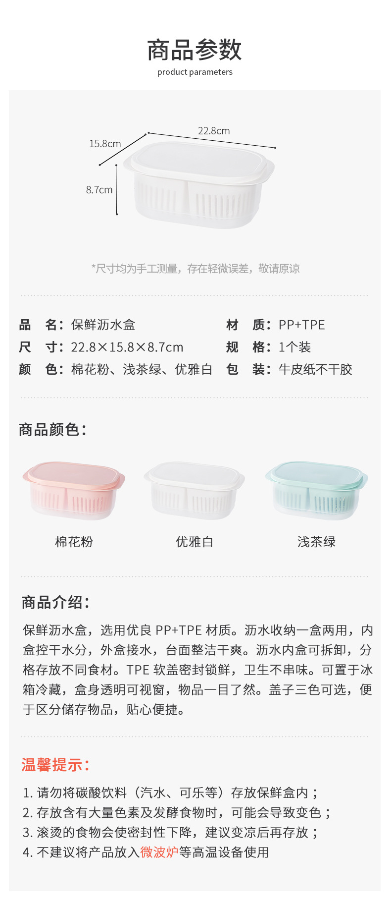 A0480-L-保鲜沥水盒（大号）_02