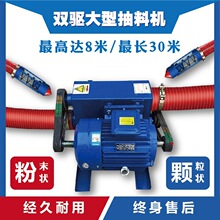抽粮机吸粮机蛟龙软管大吸力大型双驱上料机小麦玉米中驱输送神器