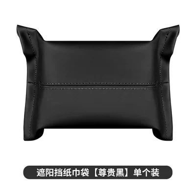 case, car armrest box tissue — Car tissue box/set - black-no-logo-blank