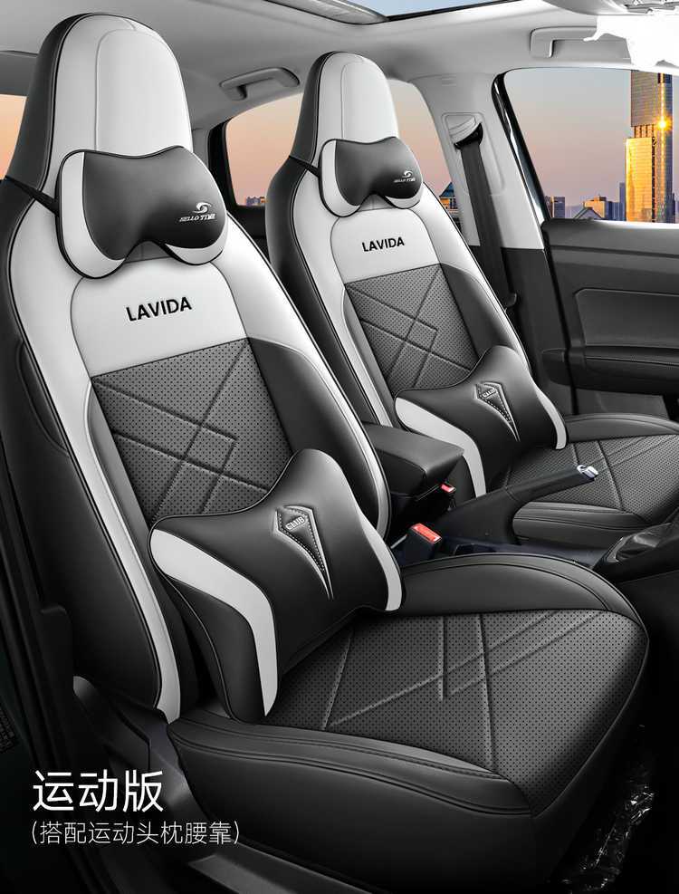 Car Seat Cover for Various Lavida XR Models