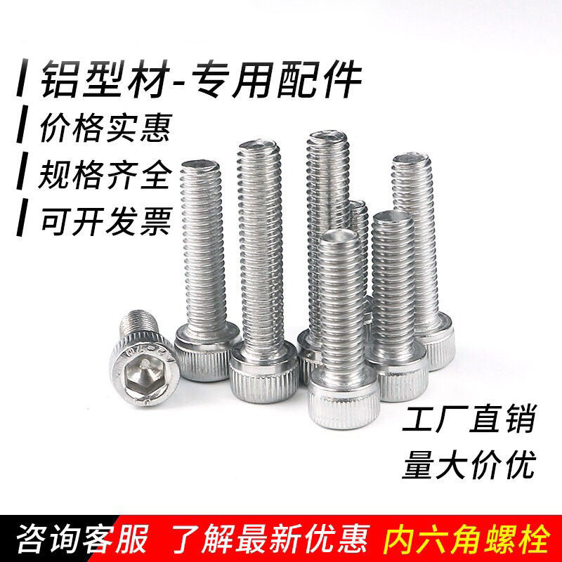 圆柱头平头杯头高强度内六角螺栓工业M4/5/6/8/12/20碳钢螺杆丝杆