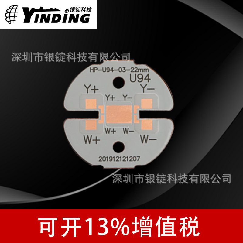 �����Ƽ�3570����led����ͭ�����ֵ�ͲPCBɢ��Ƭ��̨��led����