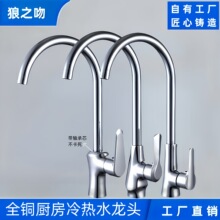 洗菜盆龙头家用不锈钢水槽冷热万向旋转阳台洗衣池折叠厨房水龙头