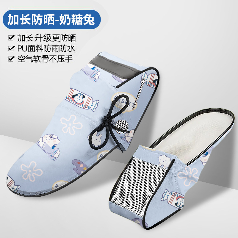 여름 스타일 - 용골 장갑 - 토피래빗 - 확장 스타일