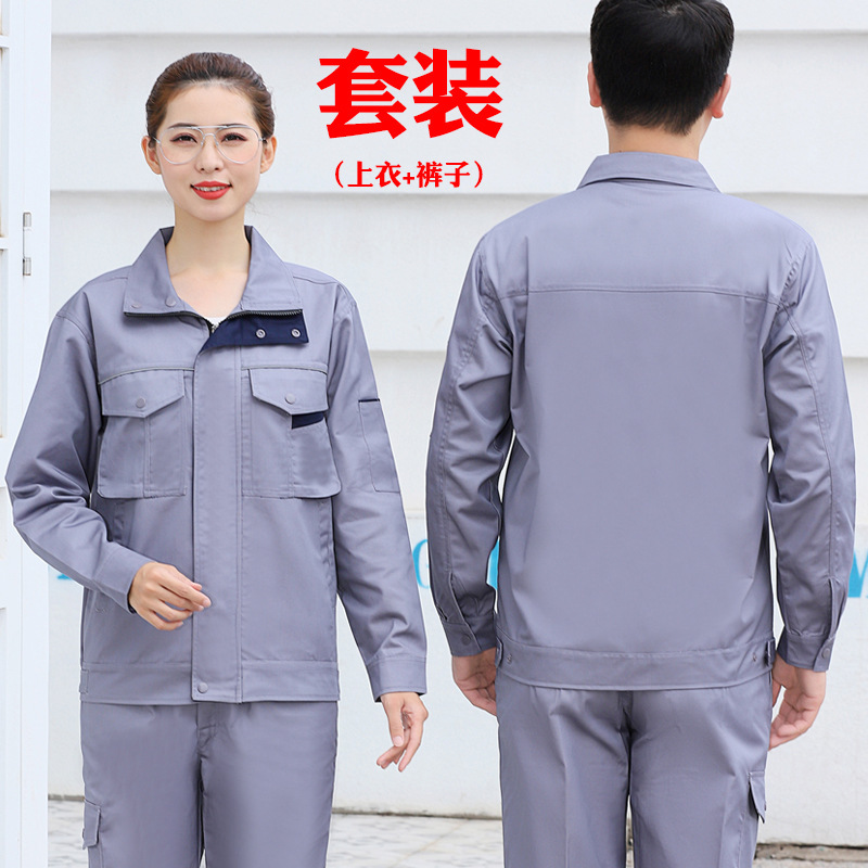 春秋长袖工作服套装男耐磨耐脏工地汽修服工厂车间批发劳保服上衣|undefined
