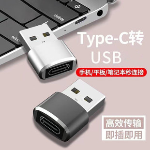 PD fast charging data line OTG adapter Type-C female to USB male suitable for Apple 16 car charging plug