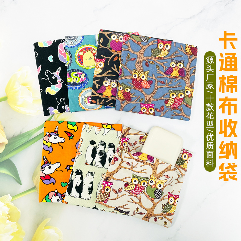 小布袋棉布套卡通印花棉布袋时尚可爱棉布袋暖手宝收纳袋