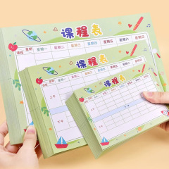 小学生课程表乘法口诀公式卡班级时间安排科目表功课表学习计划表
