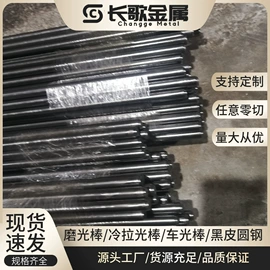 结构钢;弹簧钢;不锈钢圆棒