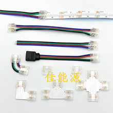 �Q����COB���B�ӿ� 4P 10mm RGB�⺸���Ӿ� ���⺸͸���B����