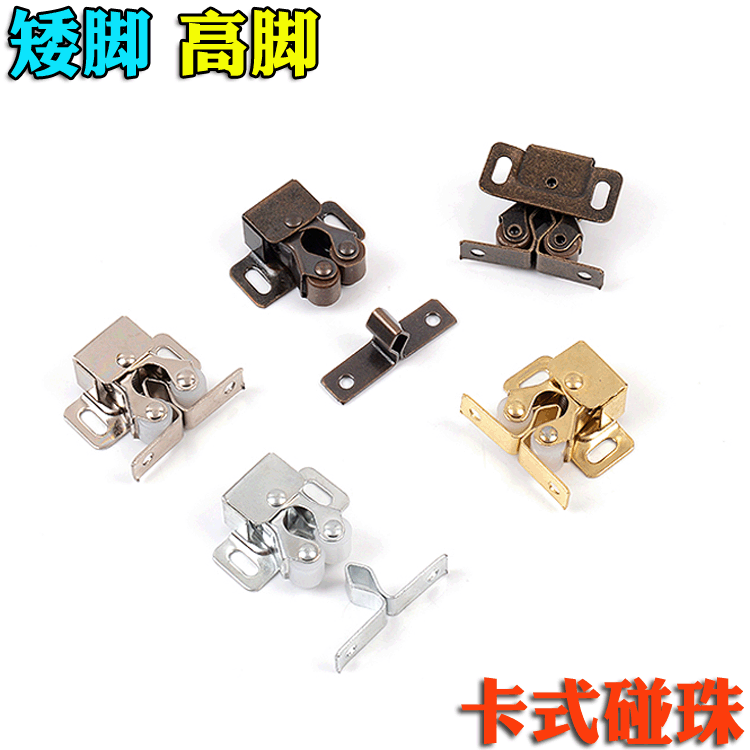 青红古金色弹簧卡扣橱柜衣柜门夹锁门碰矮高脚卡式仿古门夹扣碰珠|ru