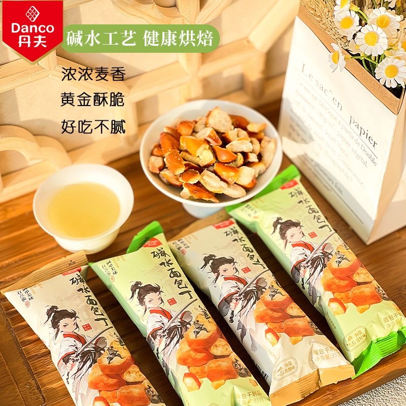 伯力爵アルカリ水パン丁パン乾網紅レジャースナック海塩キャラメル味青レモン味焼肉味33グラム