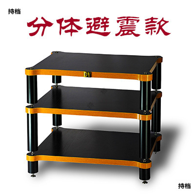 Dingyuan Hifi Solid Wood Audio Rack Speaker Amplifier Cabinet Amplifier Cabinet Tube Equipment Projector Shock-Absorbing Stand