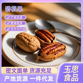 瓜子;红枣干;综合蔬果干