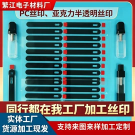 化妆镜;PC塑料片;工业橡胶