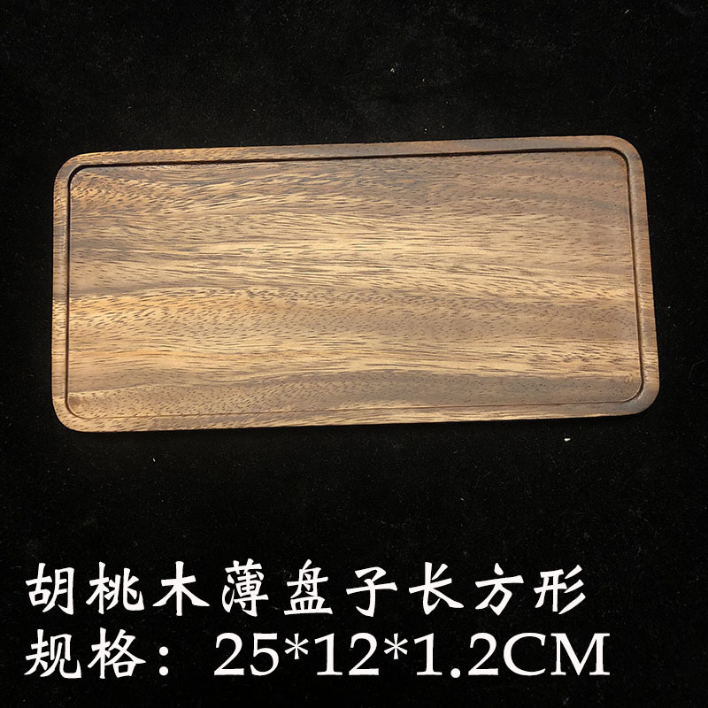 日式胡桃木托盘碟子点心盘长方形木质相思木实木果盘干泡台茶盘|undefined