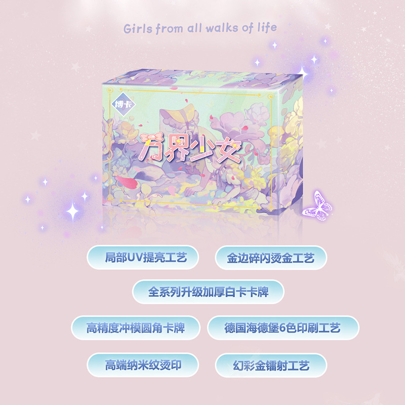 博卡万界少女卡牌黄金盒隐藏款X卡限编EX妹卡清凉女神美少女卡片