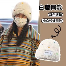 韩版女冬季毛绒帽子彩色纽扣毛茸茸保暖加厚针织毛线帽防寒套头帽