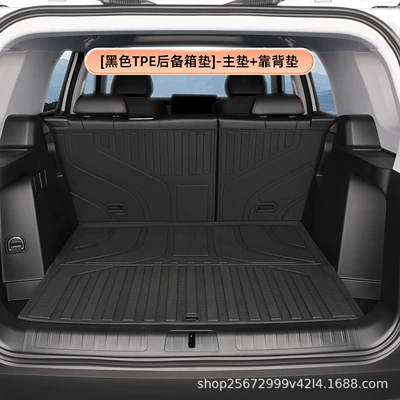Suitable for Beijing Bj30 Trunk Mat, 24-27 Model-Specific Integrated Travel-Style Tpe Car Trunk Mat (Trunk Mat) - blacktpe-trunk-mat-main-mat-backrest-mat-beijing-bj30